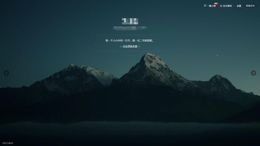 如何彻底关闭360画报?